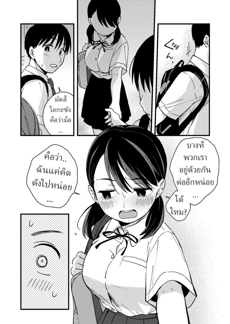 แฟนผมมีแบบแผน[Tsunameguri (Natsuo Tsunao)] Chiguhagu Kanojo Mismatched Girlfriend – แฟนผมมีแบบแผน[Tsunameguri (Natsuo Tsunao)] Chiguhagu Kanojo Mismatched Girlfriend หน้า 10