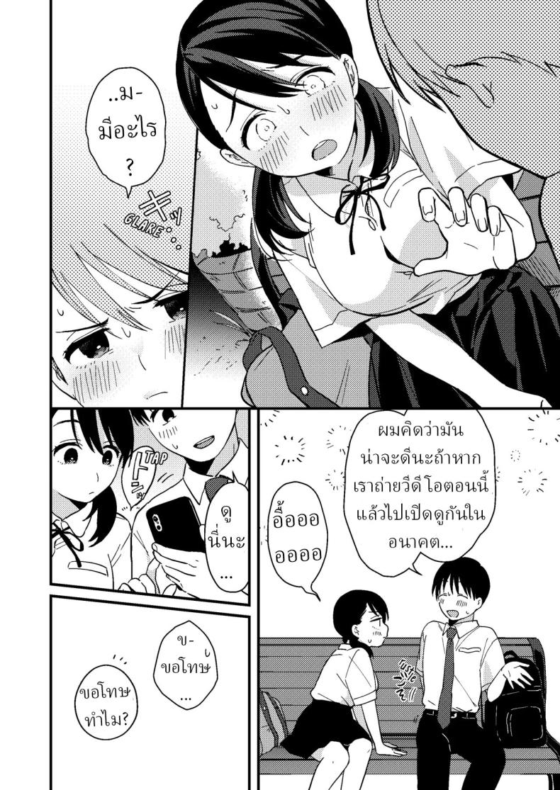 แฟนผมมีแบบแผน[Tsunameguri (Natsuo Tsunao)] Chiguhagu Kanojo Mismatched Girlfriend – แฟนผมมีแบบแผน[Tsunameguri (Natsuo Tsunao)] Chiguhagu Kanojo Mismatched Girlfriend หน้า 12