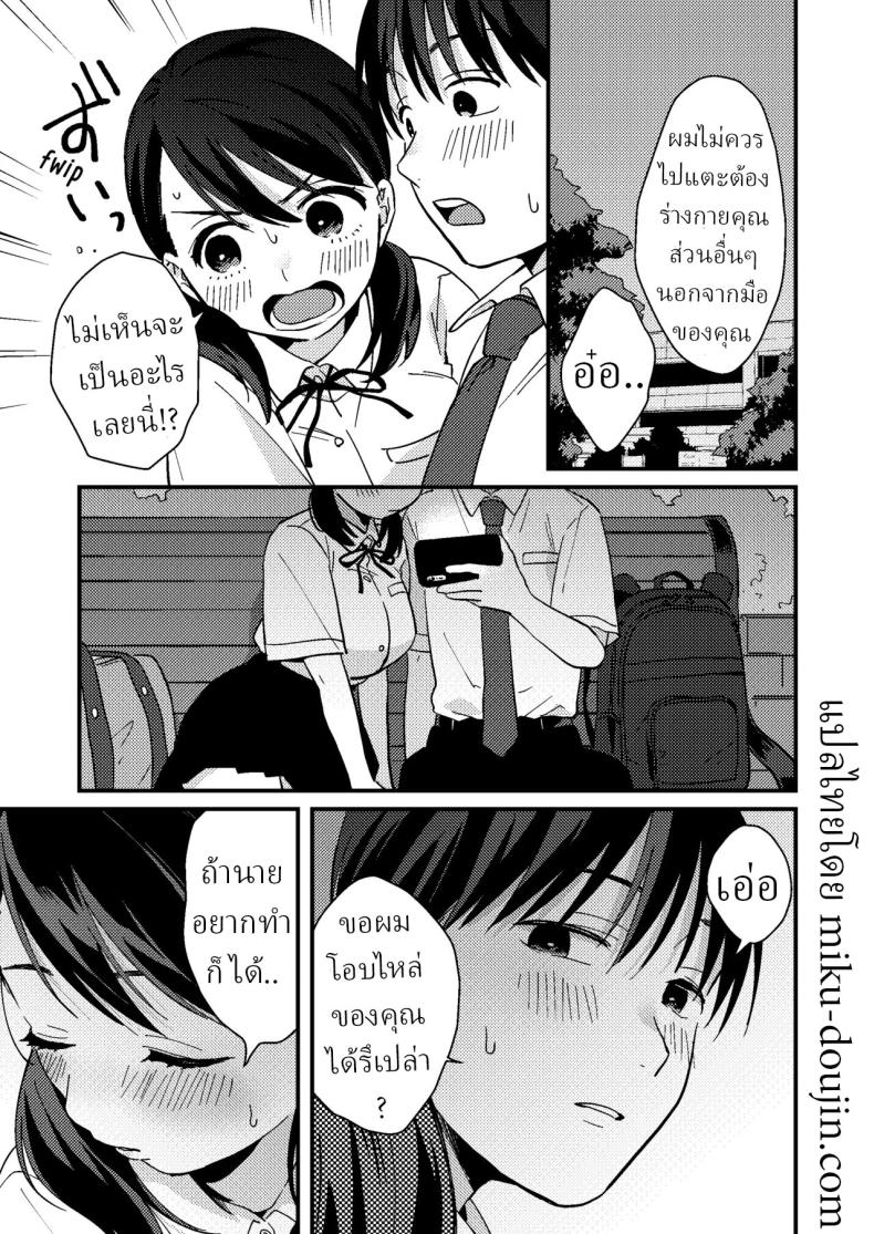 แฟนผมมีแบบแผน[Tsunameguri (Natsuo Tsunao)] Chiguhagu Kanojo Mismatched Girlfriend – แฟนผมมีแบบแผน[Tsunameguri (Natsuo Tsunao)] Chiguhagu Kanojo Mismatched Girlfriend หน้า 13