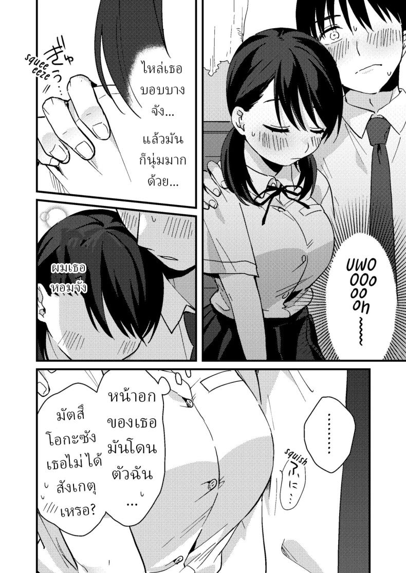 แฟนผมมีแบบแผน[Tsunameguri (Natsuo Tsunao)] Chiguhagu Kanojo Mismatched Girlfriend – แฟนผมมีแบบแผน[Tsunameguri (Natsuo Tsunao)] Chiguhagu Kanojo Mismatched Girlfriend หน้า 14