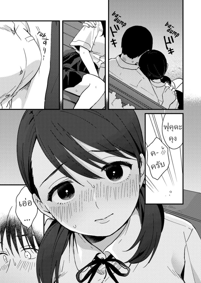 แฟนผมมีแบบแผน[Tsunameguri (Natsuo Tsunao)] Chiguhagu Kanojo Mismatched Girlfriend – แฟนผมมีแบบแผน[Tsunameguri (Natsuo Tsunao)] Chiguhagu Kanojo Mismatched Girlfriend หน้า 15