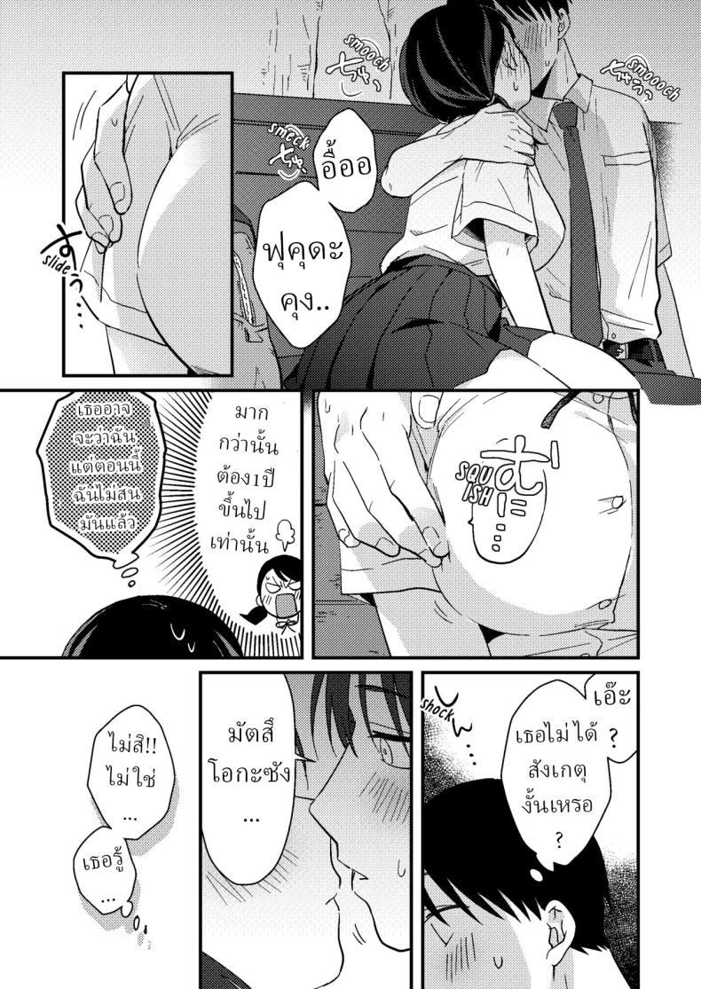 แฟนผมมีแบบแผน[Tsunameguri (Natsuo Tsunao)] Chiguhagu Kanojo Mismatched Girlfriend – แฟนผมมีแบบแผน[Tsunameguri (Natsuo Tsunao)] Chiguhagu Kanojo Mismatched Girlfriend หน้า 17
