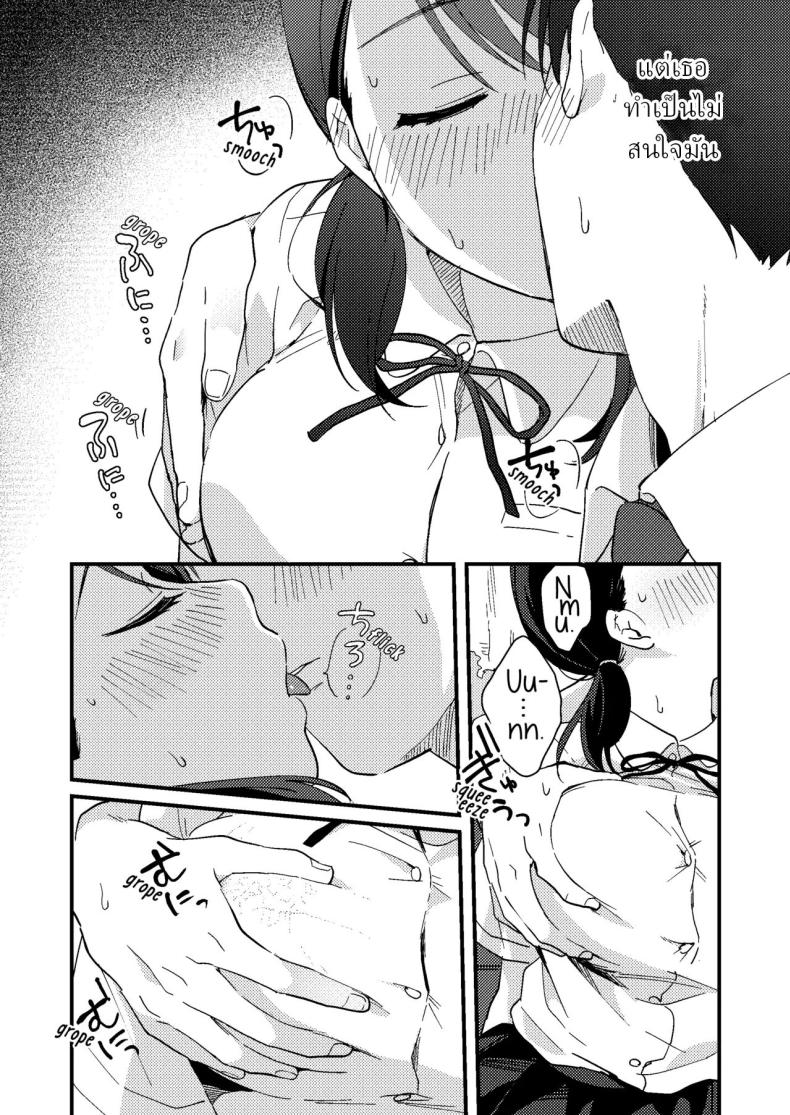 แฟนผมมีแบบแผน[Tsunameguri (Natsuo Tsunao)] Chiguhagu Kanojo Mismatched Girlfriend – แฟนผมมีแบบแผน[Tsunameguri (Natsuo Tsunao)] Chiguhagu Kanojo Mismatched Girlfriend หน้า 18