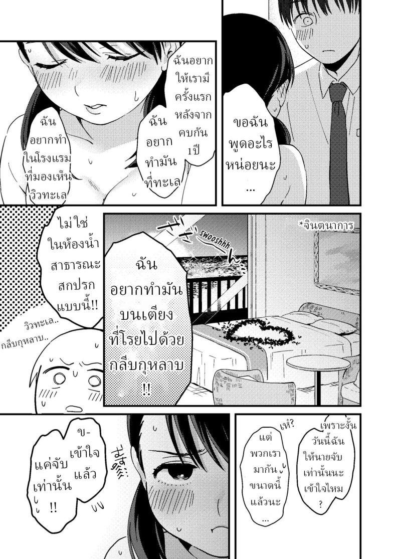 แฟนผมมีแบบแผน[Tsunameguri (Natsuo Tsunao)] Chiguhagu Kanojo Mismatched Girlfriend – แฟนผมมีแบบแผน[Tsunameguri (Natsuo Tsunao)] Chiguhagu Kanojo Mismatched Girlfriend หน้า 22