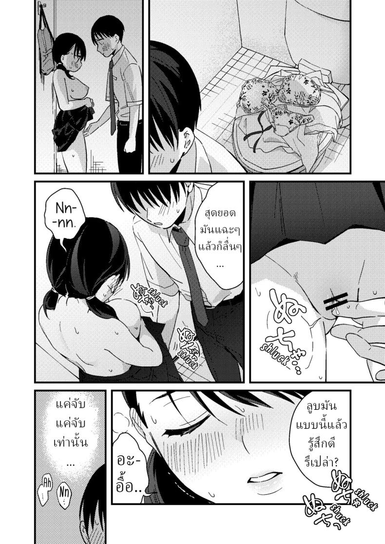 แฟนผมมีแบบแผน[Tsunameguri (Natsuo Tsunao)] Chiguhagu Kanojo Mismatched Girlfriend – แฟนผมมีแบบแผน[Tsunameguri (Natsuo Tsunao)] Chiguhagu Kanojo Mismatched Girlfriend หน้า 23