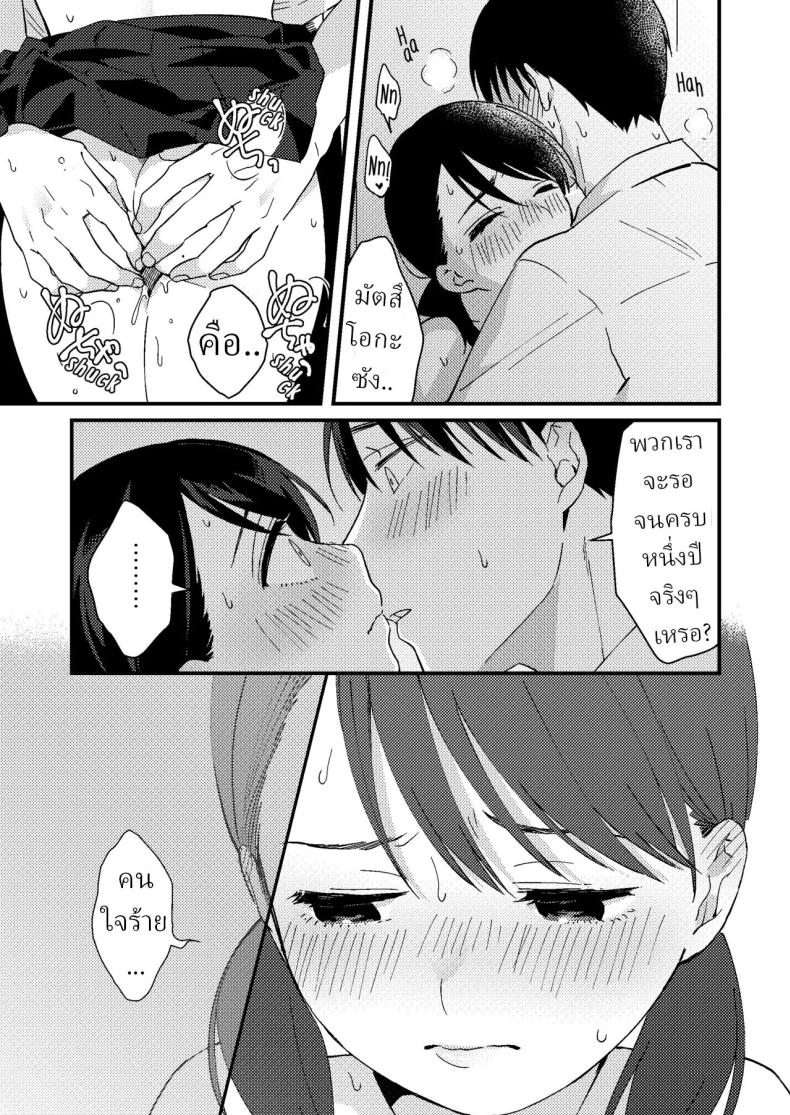 แฟนผมมีแบบแผน[Tsunameguri (Natsuo Tsunao)] Chiguhagu Kanojo Mismatched Girlfriend – แฟนผมมีแบบแผน[Tsunameguri (Natsuo Tsunao)] Chiguhagu Kanojo Mismatched Girlfriend หน้า 27