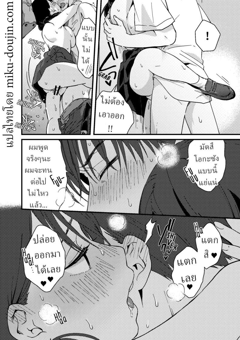 แฟนผมมีแบบแผน[Tsunameguri (Natsuo Tsunao)] Chiguhagu Kanojo Mismatched Girlfriend – แฟนผมมีแบบแผน[Tsunameguri (Natsuo Tsunao)] Chiguhagu Kanojo Mismatched Girlfriend หน้า 32