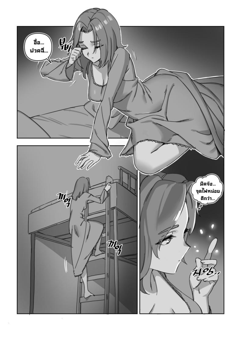 ก่อนแข่งแวะมาเย็ด [LUXsumildo] Garen’s Bitch (League of Legends) – ก่อนแข่งแวะมาเย็ด [LUXsumildo] Garen’s Bitch (League of Legends) หน้า 23