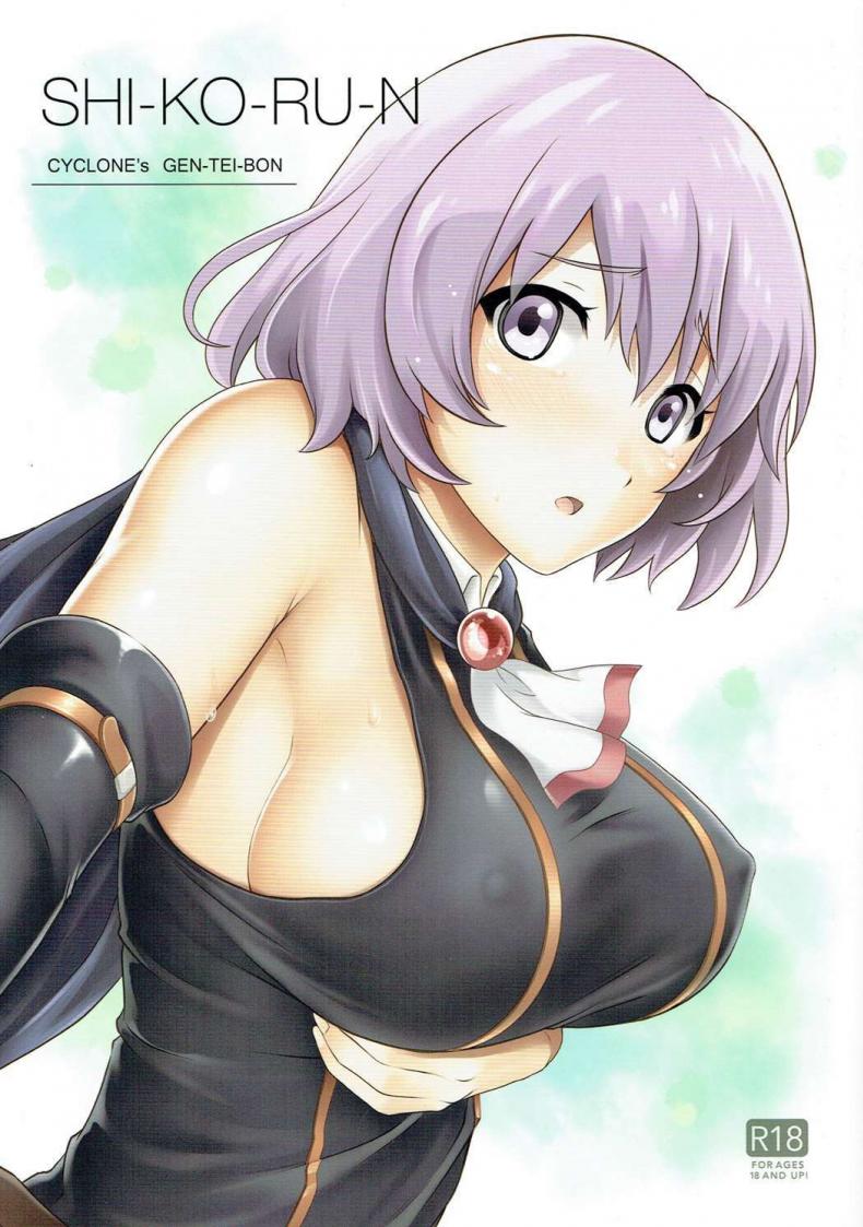 ช่วยเสร็จขอทำต่อ [Cyclone (Izumi, Reizei)] SHI-KO-RU-N (Hai to Gensou no Grimgar) – ช่วยเสร็จขอทำต่อ [Cyclone (Izumi, Reizei)] SHI-KO-RU-N (Hai to Gensou no Grimgar) หน้า 1