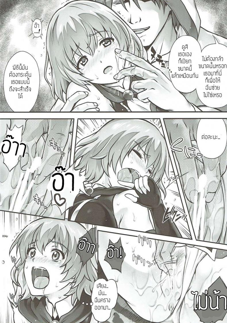 ช่วยเสร็จขอทำต่อ [Cyclone (Izumi, Reizei)] SHI-KO-RU-N (Hai to Gensou no Grimgar) – ช่วยเสร็จขอทำต่อ [Cyclone (Izumi, Reizei)] SHI-KO-RU-N (Hai to Gensou no Grimgar) หน้า 4