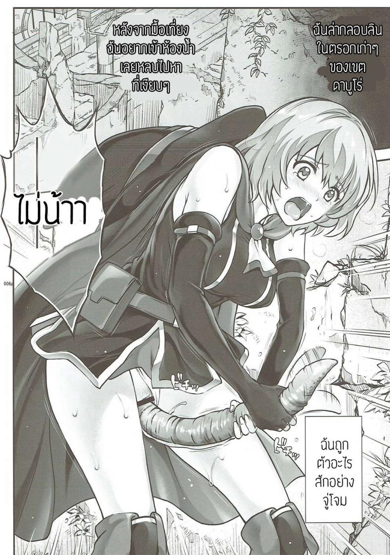 ช่วยเสร็จขอทำต่อ [Cyclone (Izumi, Reizei)] SHI-KO-RU-N (Hai to Gensou no Grimgar) – ช่วยเสร็จขอทำต่อ [Cyclone (Izumi, Reizei)] SHI-KO-RU-N (Hai to Gensou no Grimgar) หน้า 6