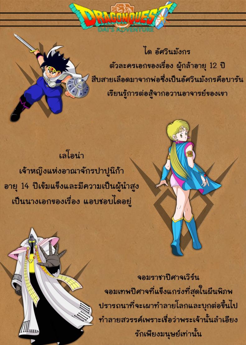 ไดตะลุยแดนเวทมนต์ Cyclone (Reizei, Izumi)] STAR TAC IDO ~Youkoso Haja no Doukutsu e~ Ch.1 (Dragon Quest Dai no Daibouken) – ไดตะลุยแดนเวทมนต์ Cyclone (Reizei, Izumi)] STAR TAC IDO ~Youkoso Haja no Doukutsu e~ Ch.1 (Dragon Quest Dai no Daibouken) หน้า 2