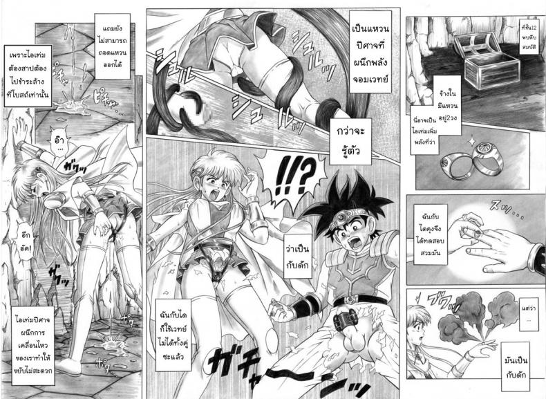 ไดตะลุยแดนเวทมนต์ Cyclone (Reizei, Izumi)] STAR TAC IDO ~Youkoso Haja no Doukutsu e~ Ch.1 (Dragon Quest Dai no Daibouken) – ไดตะลุยแดนเวทมนต์ Cyclone (Reizei, Izumi)] STAR TAC IDO ~Youkoso Haja no Doukutsu e~ Ch.1 (Dragon Quest Dai no Daibouken) หน้า 4