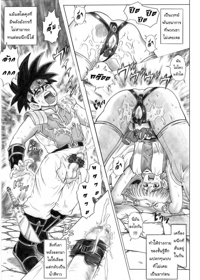 ไดตะลุยแดนเวทมนต์ Cyclone (Reizei, Izumi)] STAR TAC IDO ~Youkoso Haja no Doukutsu e~ Ch.1 (Dragon Quest Dai no Daibouken) – ไดตะลุยแดนเวทมนต์ Cyclone (Reizei, Izumi)] STAR TAC IDO ~Youkoso Haja no Doukutsu e~ Ch.1 (Dragon Quest Dai no Daibouken) หน้า 6