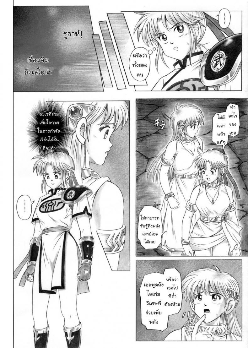 ไดตะลุยแดนเวทมนต์ Cyclone (Reizei, Izumi)] STAR TAC IDO ~Youkoso Haja no Doukutsu e~ Ch.1 (Dragon Quest Dai no Daibouken) – ไดตะลุยแดนเวทมนต์ Cyclone (Reizei, Izumi)] STAR TAC IDO ~Youkoso Haja no Doukutsu e~ Ch.1 (Dragon Quest Dai no Daibouken) หน้า 10
