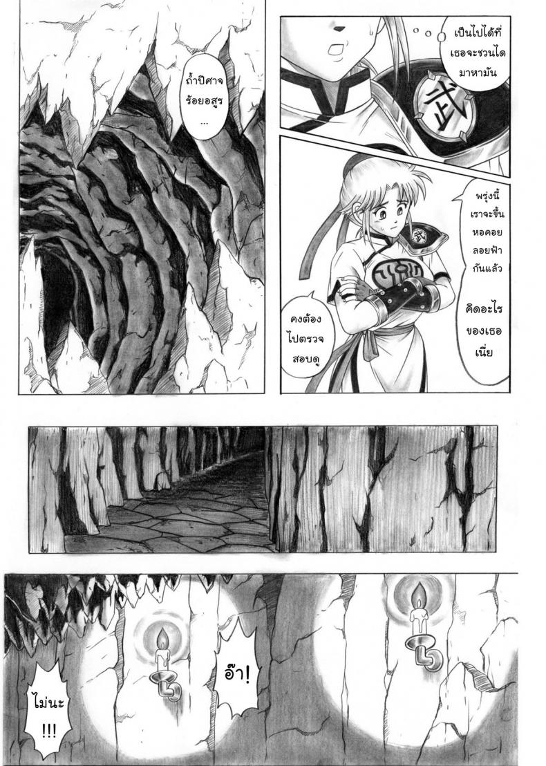ไดตะลุยแดนเวทมนต์ Cyclone (Reizei, Izumi)] STAR TAC IDO ~Youkoso Haja no Doukutsu e~ Ch.1 (Dragon Quest Dai no Daibouken) – ไดตะลุยแดนเวทมนต์ Cyclone (Reizei, Izumi)] STAR TAC IDO ~Youkoso Haja no Doukutsu e~ Ch.1 (Dragon Quest Dai no Daibouken) หน้า 11