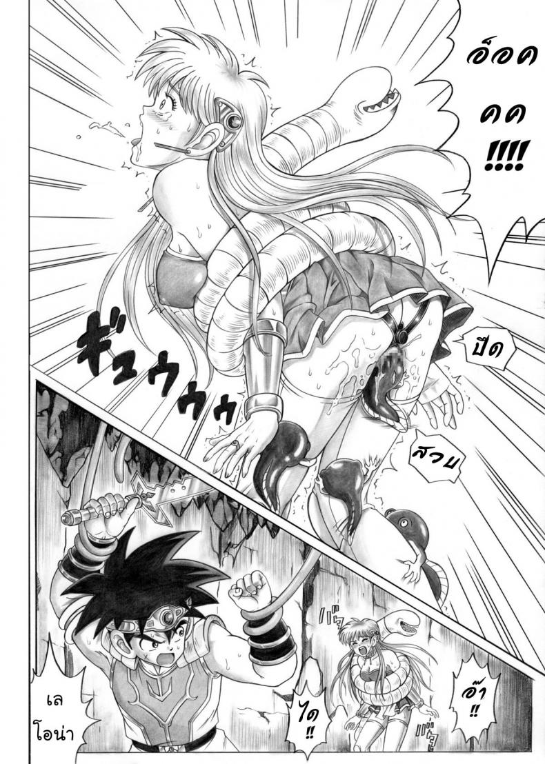 ไดตะลุยแดนเวทมนต์ Cyclone (Reizei, Izumi)] STAR TAC IDO ~Youkoso Haja no Doukutsu e~ Ch.1 (Dragon Quest Dai no Daibouken) – ไดตะลุยแดนเวทมนต์ Cyclone (Reizei, Izumi)] STAR TAC IDO ~Youkoso Haja no Doukutsu e~ Ch.1 (Dragon Quest Dai no Daibouken) หน้า 12