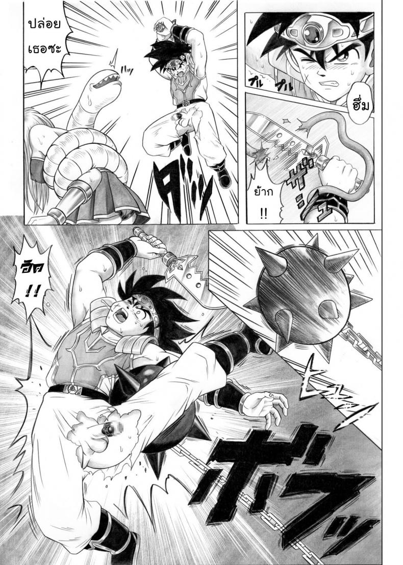 ไดตะลุยแดนเวทมนต์ Cyclone (Reizei, Izumi)] STAR TAC IDO ~Youkoso Haja no Doukutsu e~ Ch.1 (Dragon Quest Dai no Daibouken) – ไดตะลุยแดนเวทมนต์ Cyclone (Reizei, Izumi)] STAR TAC IDO ~Youkoso Haja no Doukutsu e~ Ch.1 (Dragon Quest Dai no Daibouken) หน้า 13
