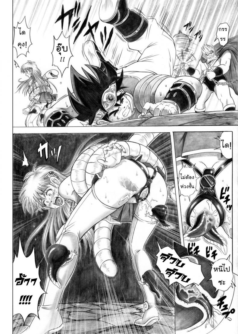 ไดตะลุยแดนเวทมนต์ Cyclone (Reizei, Izumi)] STAR TAC IDO ~Youkoso Haja no Doukutsu e~ Ch.1 (Dragon Quest Dai no Daibouken) – ไดตะลุยแดนเวทมนต์ Cyclone (Reizei, Izumi)] STAR TAC IDO ~Youkoso Haja no Doukutsu e~ Ch.1 (Dragon Quest Dai no Daibouken) หน้า 14