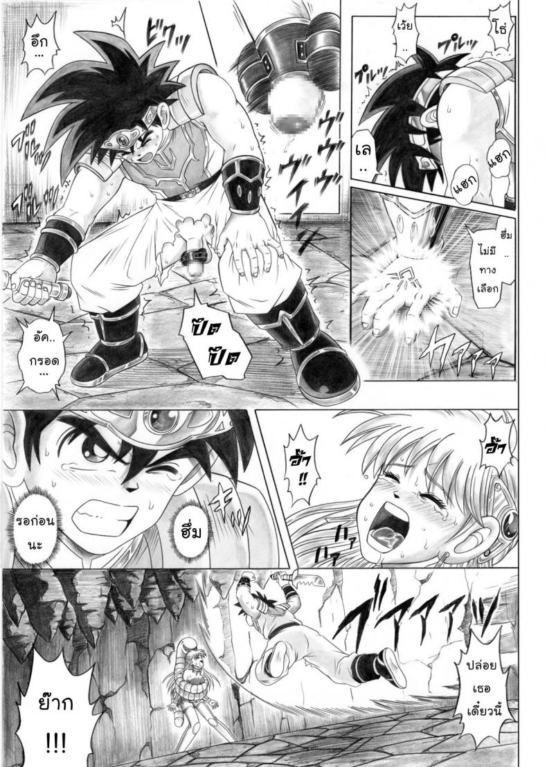 ไดตะลุยแดนเวทมนต์ Cyclone (Reizei, Izumi)] STAR TAC IDO ~Youkoso Haja no Doukutsu e~ Ch.1 (Dragon Quest Dai no Daibouken) – ไดตะลุยแดนเวทมนต์ Cyclone (Reizei, Izumi)] STAR TAC IDO ~Youkoso Haja no Doukutsu e~ Ch.1 (Dragon Quest Dai no Daibouken) หน้า 15