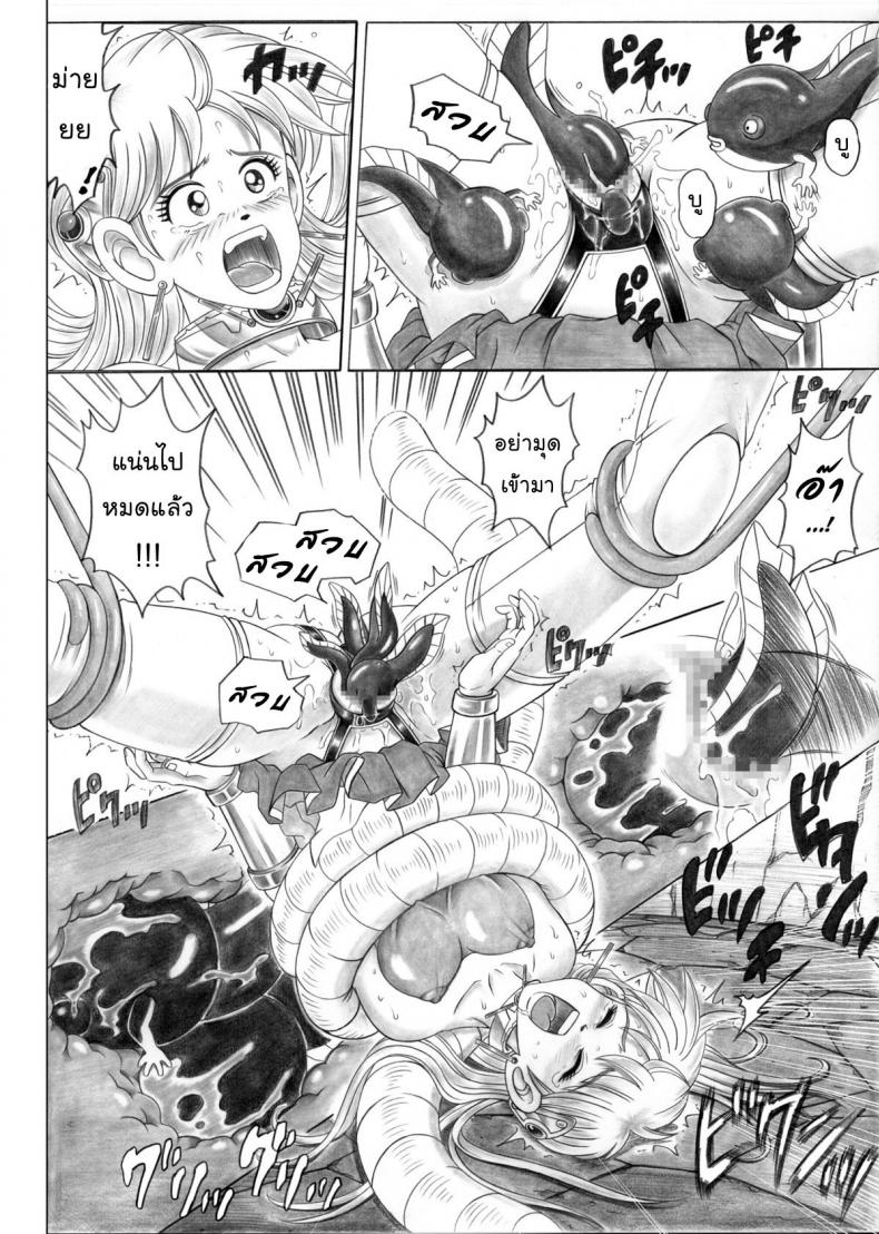 ไดตะลุยแดนเวทมนต์ Cyclone (Reizei, Izumi)] STAR TAC IDO ~Youkoso Haja no Doukutsu e~ Ch.1 (Dragon Quest Dai no Daibouken) – ไดตะลุยแดนเวทมนต์ Cyclone (Reizei, Izumi)] STAR TAC IDO ~Youkoso Haja no Doukutsu e~ Ch.1 (Dragon Quest Dai no Daibouken) หน้า 18
