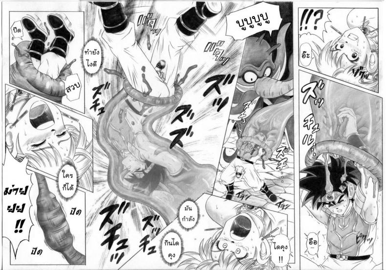 ไดตะลุยแดนเวทมนต์ Cyclone (Reizei, Izumi)] STAR TAC IDO ~Youkoso Haja no Doukutsu e~ Ch.1 (Dragon Quest Dai no Daibouken) – ไดตะลุยแดนเวทมนต์ Cyclone (Reizei, Izumi)] STAR TAC IDO ~Youkoso Haja no Doukutsu e~ Ch.1 (Dragon Quest Dai no Daibouken) หน้า 20
