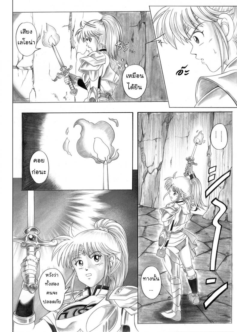 ไดตะลุยแดนเวทมนต์ Cyclone (Reizei, Izumi)] STAR TAC IDO ~Youkoso Haja no Doukutsu e~ Ch.1 (Dragon Quest Dai no Daibouken) – ไดตะลุยแดนเวทมนต์ Cyclone (Reizei, Izumi)] STAR TAC IDO ~Youkoso Haja no Doukutsu e~ Ch.1 (Dragon Quest Dai no Daibouken) หน้า 21