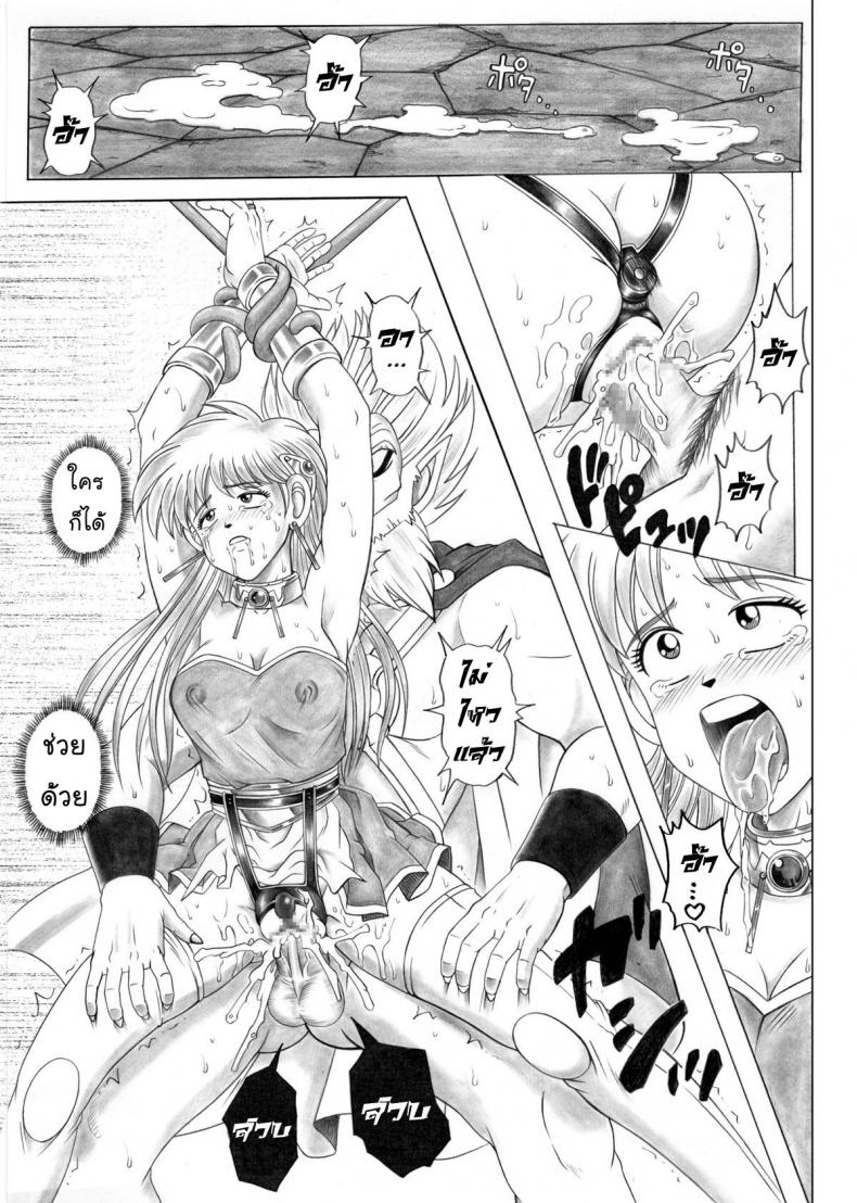 ไดตะลุยแดนเวทมนต์ Cyclone (Reizei, Izumi)] STAR TAC IDO ~Youkoso Haja no Doukutsu e~ Ch.1 (Dragon Quest Dai no Daibouken) – ไดตะลุยแดนเวทมนต์ Cyclone (Reizei, Izumi)] STAR TAC IDO ~Youkoso Haja no Doukutsu e~ Ch.1 (Dragon Quest Dai no Daibouken) หน้า 22
