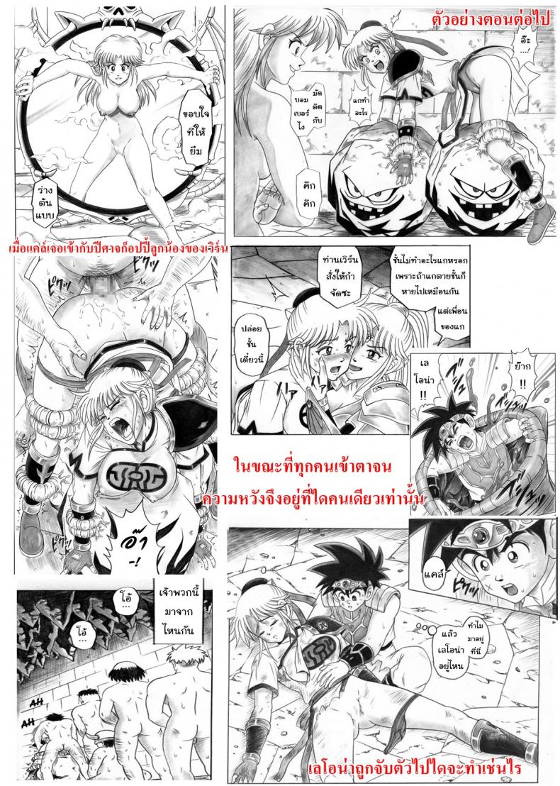 ไดตะลุยแดนเวทมนต์ Cyclone (Reizei, Izumi)] STAR TAC IDO ~Youkoso Haja no Doukutsu e~ Ch.1 (Dragon Quest Dai no Daibouken) – ไดตะลุยแดนเวทมนต์ Cyclone (Reizei, Izumi)] STAR TAC IDO ~Youkoso Haja no Doukutsu e~ Ch.1 (Dragon Quest Dai no Daibouken) หน้า 24