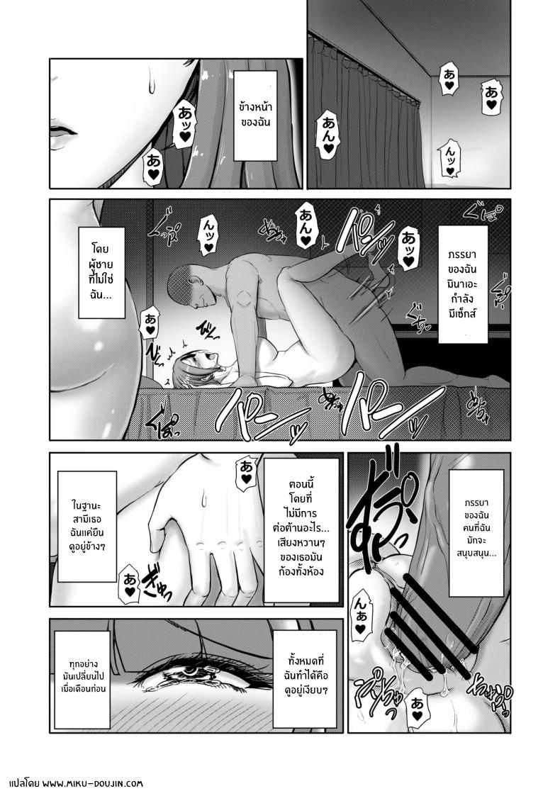 เปลี่ยนไปทั้งกายเเละใจ [TS-ya] Nyotaika Netorare Fuufu ~ Nyotaika sareta Otto wa Aisuru Tsuma o Netotta Chinpo ni Otosareru – เปลี่ยนไปทั้งกายเเละใจ [TS-ya] Nyotaika Netorare Fuufu ~ Nyotaika sareta Otto wa Aisuru Tsuma o Netotta Chinpo ni Otosareru หน้า 2