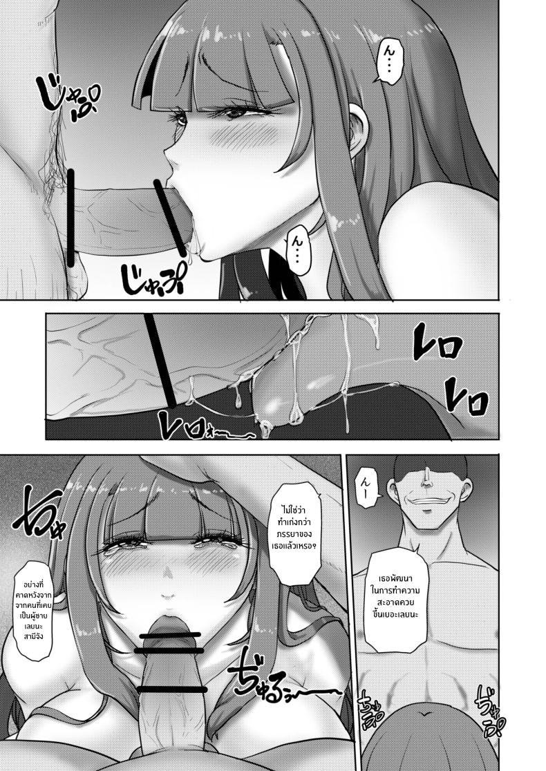 เปลี่ยนไปทั้งกายเเละใจ [TS-ya] Nyotaika Netorare Fuufu ~ Nyotaika sareta Otto wa Aisuru Tsuma o Netotta Chinpo ni Otosareru – เปลี่ยนไปทั้งกายเเละใจ [TS-ya] Nyotaika Netorare Fuufu ~ Nyotaika sareta Otto wa Aisuru Tsuma o Netotta Chinpo ni Otosareru หน้า 8