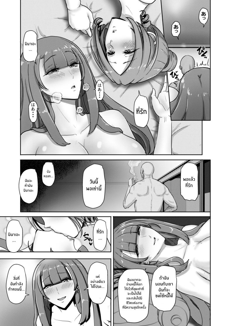 เปลี่ยนไปทั้งกายเเละใจ [TS-ya] Nyotaika Netorare Fuufu ~ Nyotaika sareta Otto wa Aisuru Tsuma o Netotta Chinpo ni Otosareru – เปลี่ยนไปทั้งกายเเละใจ [TS-ya] Nyotaika Netorare Fuufu ~ Nyotaika sareta Otto wa Aisuru Tsuma o Netotta Chinpo ni Otosareru หน้า 12