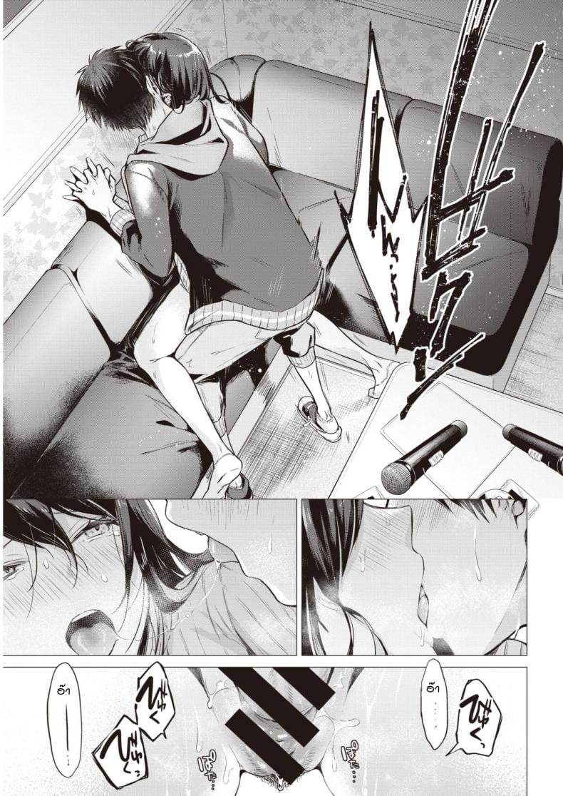 เหตุเกิดจากงานเกม [Tsugumi Suzuma] Nanaman – เหตุเกิดจากงานเกม [Tsugumi Suzuma] Nanaman หน้า 23