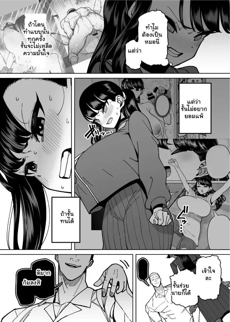 จัดหนักขยี้กามยัยสาวปากเก่งทำทรงเป็นเด็กดี กระแทกรสแซ่บสั่งสอนจนครางชื่อยอมสยบ – จัดหนักขยี้กามยัยสาวปากเก่งทำทรงเป็นเด็กดี กระแทกรสแซ่บสั่งสอนจนครางชื่อยอมสยบ หน้า 25