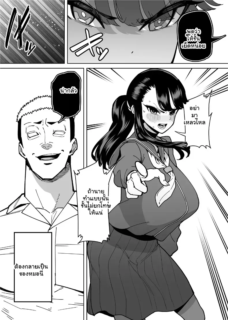 จัดหนักขยี้กามยัยสาวปากเก่งทำทรงเป็นเด็กดี กระแทกรสแซ่บสั่งสอนจนครางชื่อยอมสยบ – จัดหนักขยี้กามยัยสาวปากเก่งทำทรงเป็นเด็กดี กระแทกรสแซ่บสั่งสอนจนครางชื่อยอมสยบ หน้า 26