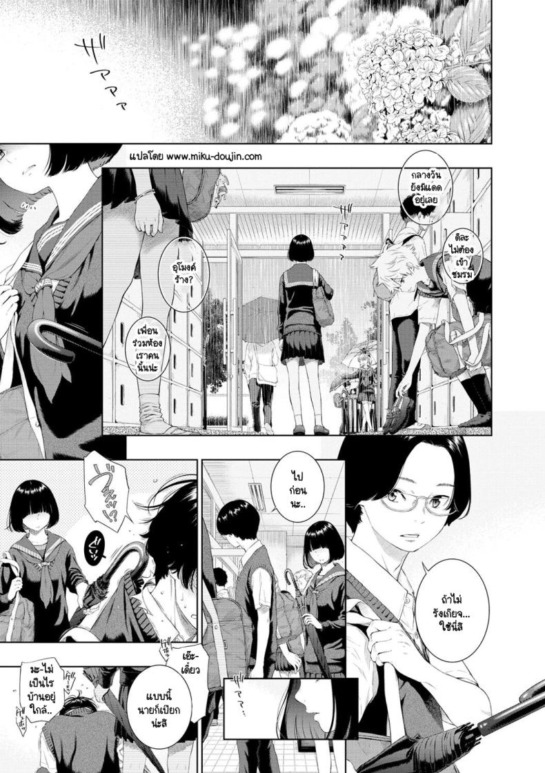 สิ่งสำคัญในวันที่เรารู้จักกัน [Key] Rokugatsu no Ame no Yoru ni – สิ่งสำคัญในวันที่เรารู้จักกัน [Key] Rokugatsu no Ame no Yoru ni หน้า 1