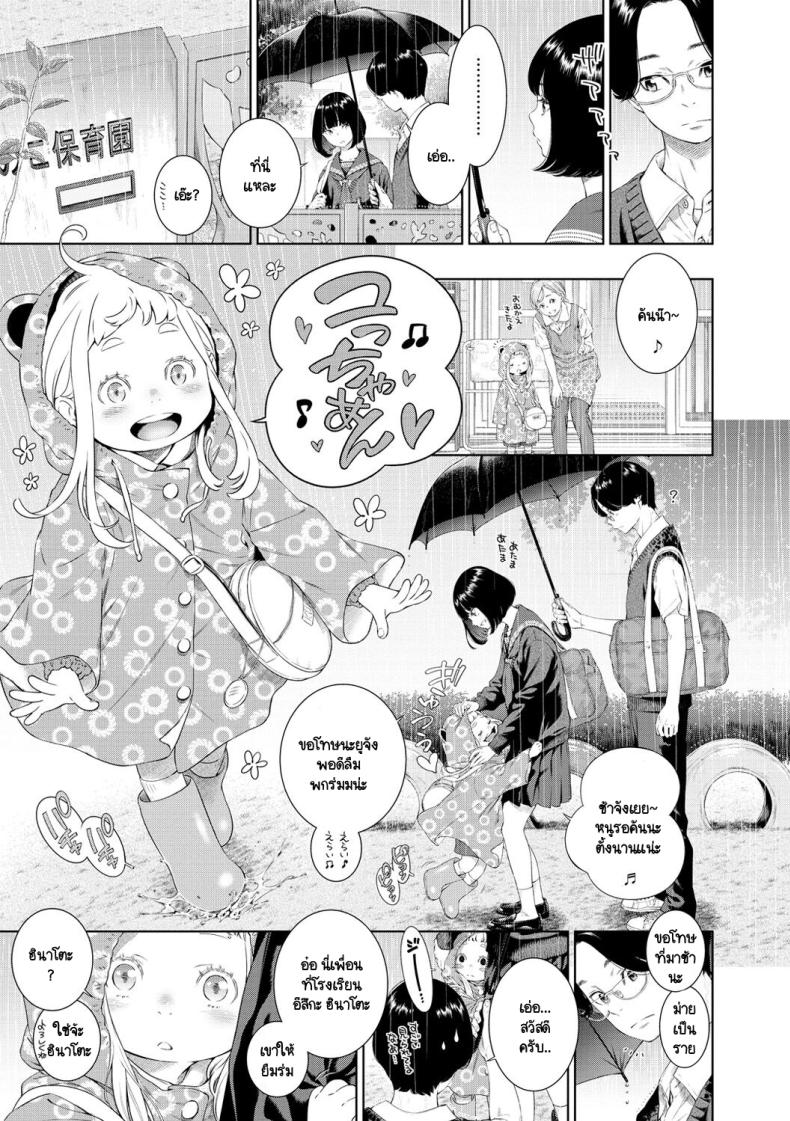 สิ่งสำคัญในวันที่เรารู้จักกัน [Key] Rokugatsu no Ame no Yoru ni – สิ่งสำคัญในวันที่เรารู้จักกัน [Key] Rokugatsu no Ame no Yoru ni หน้า 3