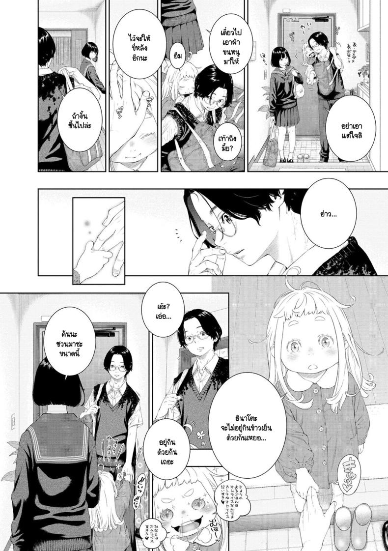 สิ่งสำคัญในวันที่เรารู้จักกัน [Key] Rokugatsu no Ame no Yoru ni – สิ่งสำคัญในวันที่เรารู้จักกัน [Key] Rokugatsu no Ame no Yoru ni หน้า 6