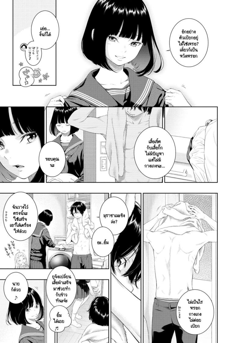 สิ่งสำคัญในวันที่เรารู้จักกัน [Key] Rokugatsu no Ame no Yoru ni – สิ่งสำคัญในวันที่เรารู้จักกัน [Key] Rokugatsu no Ame no Yoru ni หน้า 7