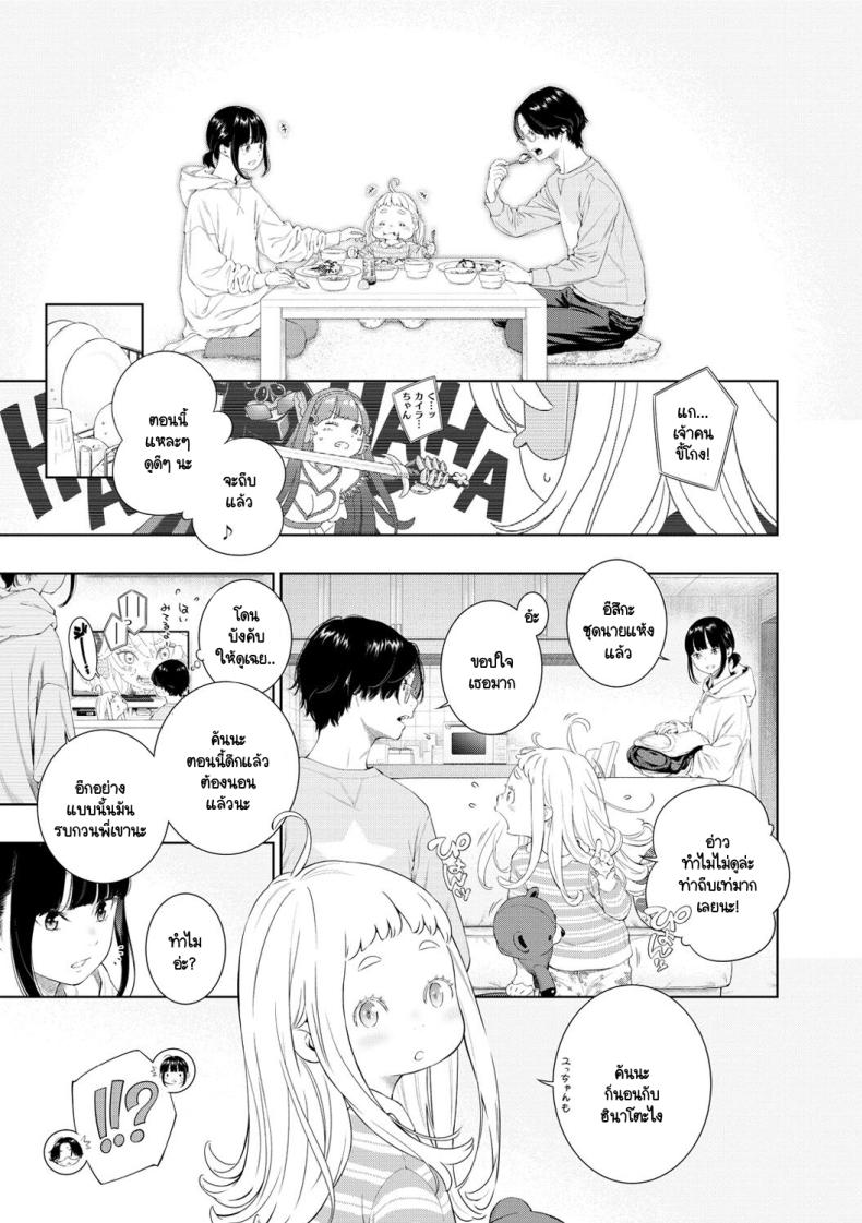 สิ่งสำคัญในวันที่เรารู้จักกัน [Key] Rokugatsu no Ame no Yoru ni – สิ่งสำคัญในวันที่เรารู้จักกัน [Key] Rokugatsu no Ame no Yoru ni หน้า 9