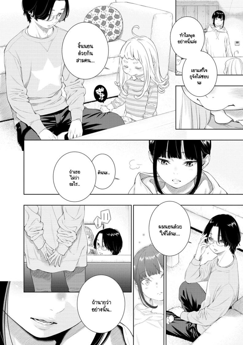 สิ่งสำคัญในวันที่เรารู้จักกัน [Key] Rokugatsu no Ame no Yoru ni – สิ่งสำคัญในวันที่เรารู้จักกัน [Key] Rokugatsu no Ame no Yoru ni หน้า 10