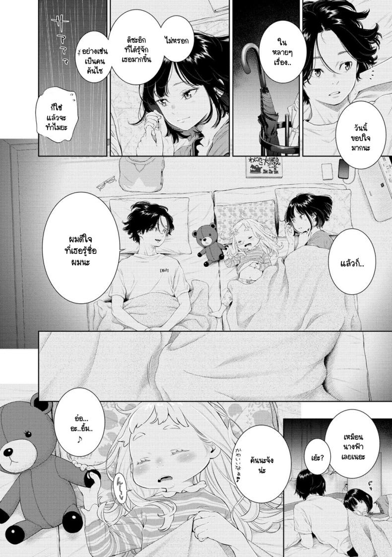 สิ่งสำคัญในวันที่เรารู้จักกัน [Key] Rokugatsu no Ame no Yoru ni – สิ่งสำคัญในวันที่เรารู้จักกัน [Key] Rokugatsu no Ame no Yoru ni หน้า 12