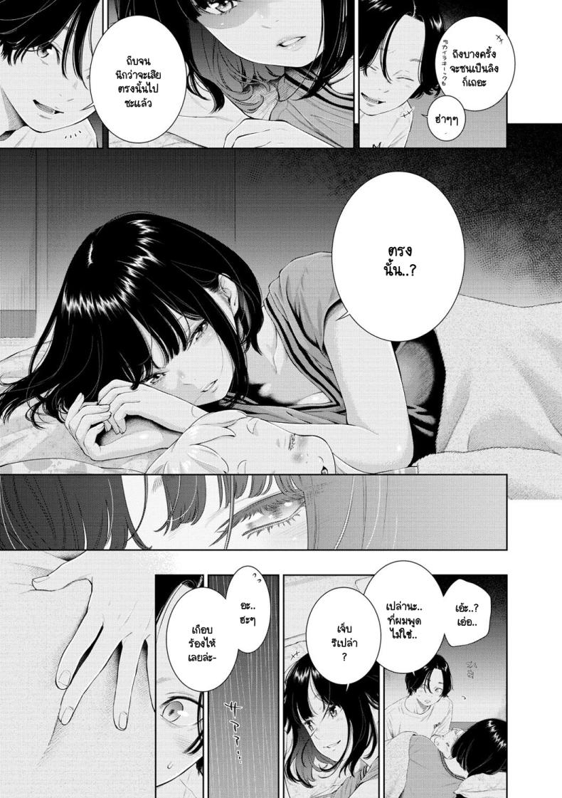 สิ่งสำคัญในวันที่เรารู้จักกัน [Key] Rokugatsu no Ame no Yoru ni – สิ่งสำคัญในวันที่เรารู้จักกัน [Key] Rokugatsu no Ame no Yoru ni หน้า 13