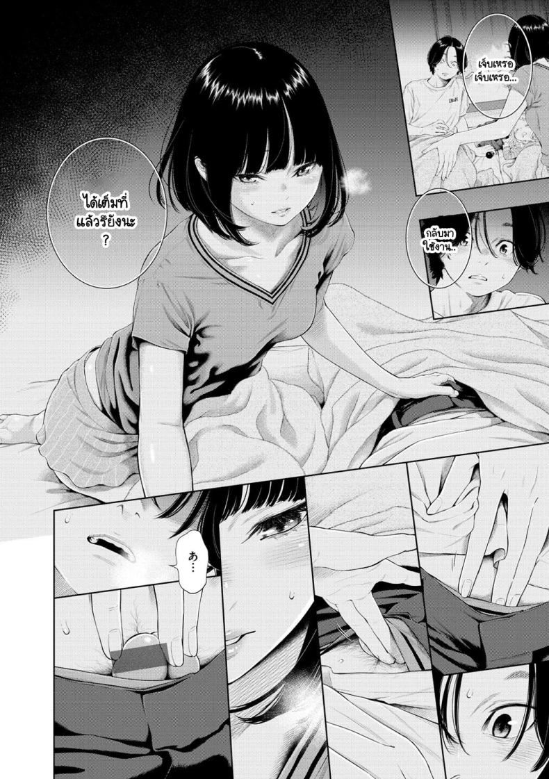 สิ่งสำคัญในวันที่เรารู้จักกัน [Key] Rokugatsu no Ame no Yoru ni – สิ่งสำคัญในวันที่เรารู้จักกัน [Key] Rokugatsu no Ame no Yoru ni หน้า 14