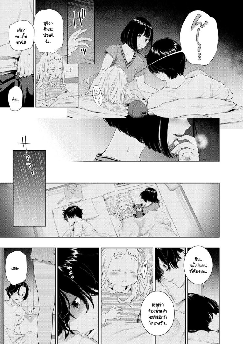 สิ่งสำคัญในวันที่เรารู้จักกัน [Key] Rokugatsu no Ame no Yoru ni – สิ่งสำคัญในวันที่เรารู้จักกัน [Key] Rokugatsu no Ame no Yoru ni หน้า 15
