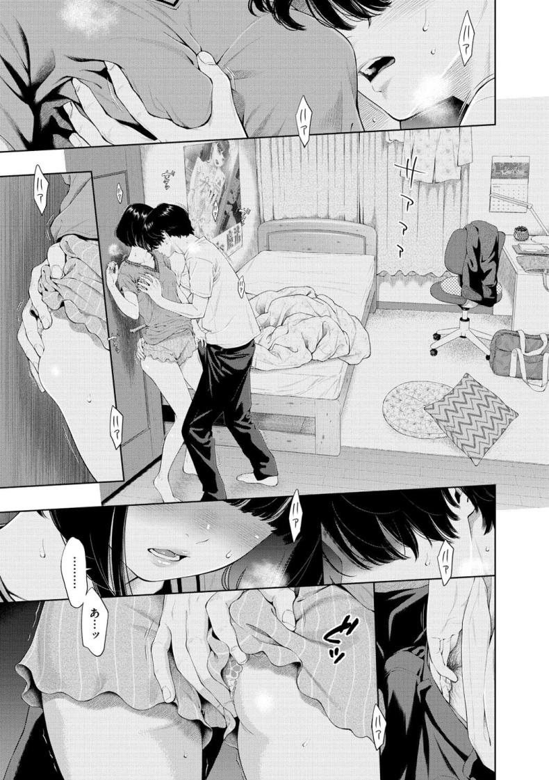 สิ่งสำคัญในวันที่เรารู้จักกัน [Key] Rokugatsu no Ame no Yoru ni – สิ่งสำคัญในวันที่เรารู้จักกัน [Key] Rokugatsu no Ame no Yoru ni หน้า 17