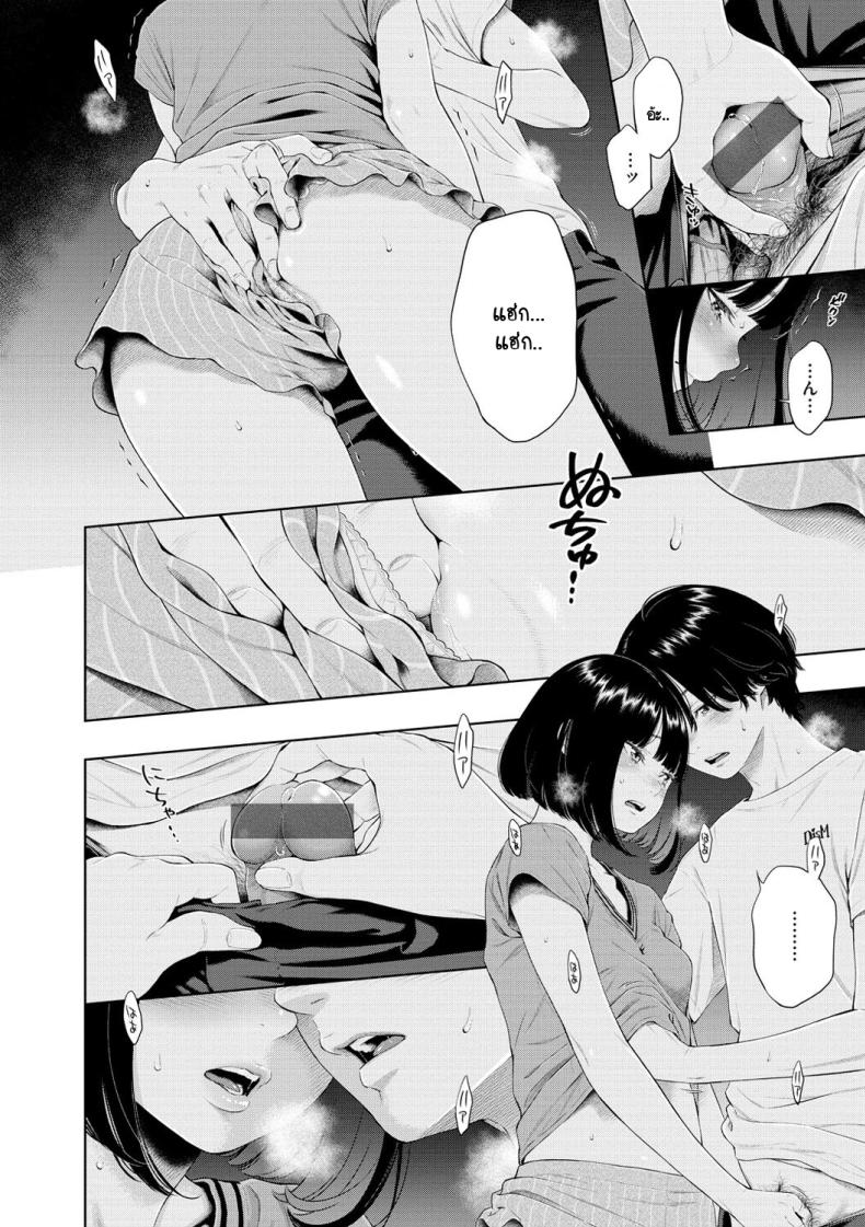 สิ่งสำคัญในวันที่เรารู้จักกัน [Key] Rokugatsu no Ame no Yoru ni – สิ่งสำคัญในวันที่เรารู้จักกัน [Key] Rokugatsu no Ame no Yoru ni หน้า 18