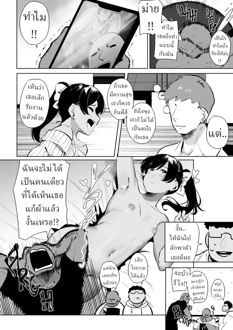 ผู้หญิงที่ผมเปย์ ตอนนี้เธอมีแฟนแล้ว [S8403] – ผู้หญิงที่ผมเปย์ ตอนนี้เธอมีแฟนแล้ว [S8403] หน้า 1