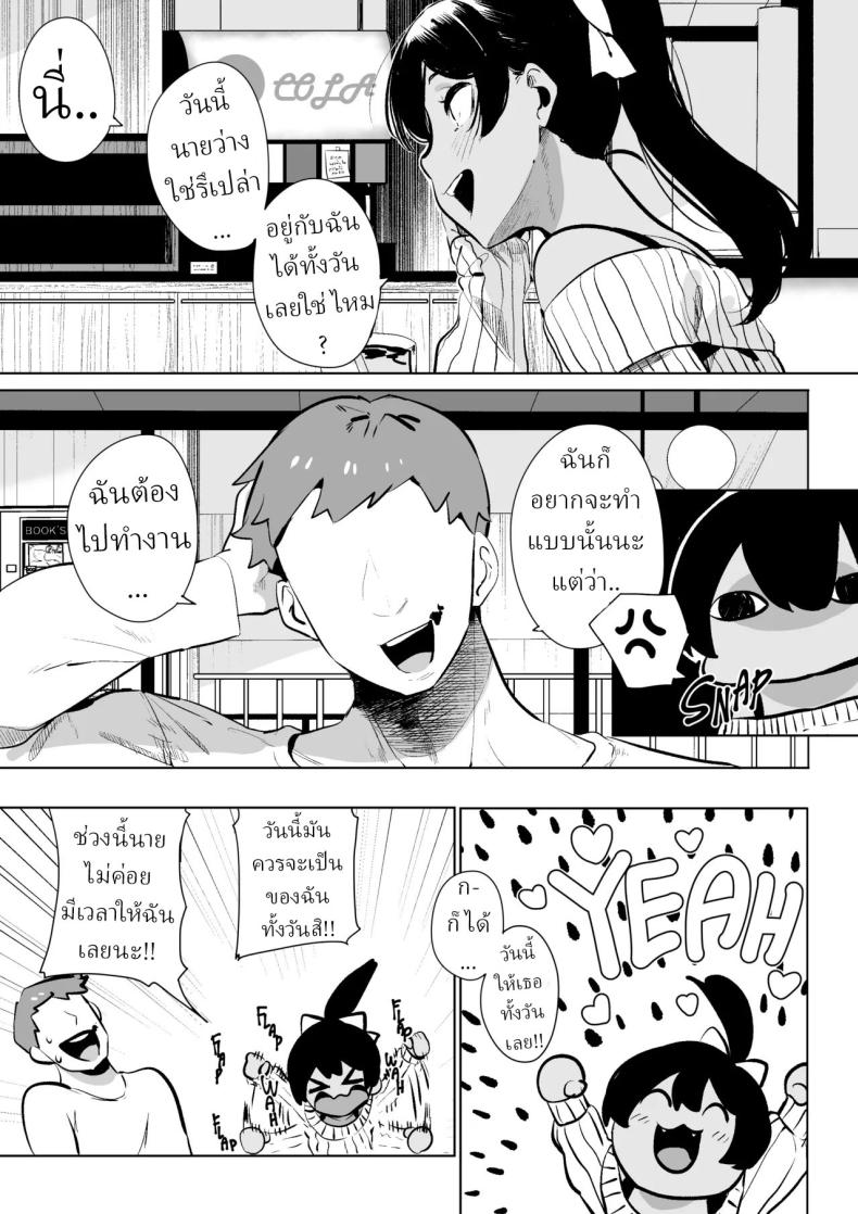 ผู้หญิงที่ผมเปย์ ตอนนี้เธอมีแฟนแล้ว [S8403] – ผู้หญิงที่ผมเปย์ ตอนนี้เธอมีแฟนแล้ว [S8403] หน้า 2