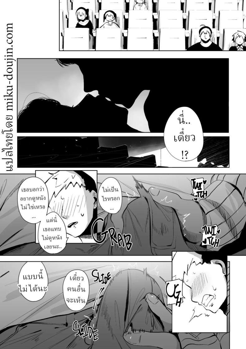 ผู้หญิงที่ผมเปย์ ตอนนี้เธอมีแฟนแล้ว [S8403] – ผู้หญิงที่ผมเปย์ ตอนนี้เธอมีแฟนแล้ว [S8403] หน้า 5